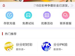 8258cc彩票app下载(8258彩票网app最新版本更新)