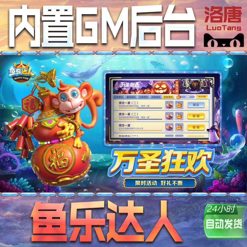 鱼乐达人捕鱼(鱼乐达人捕鱼游戏) 鱼乐达人捕鱼(鱼乐达人捕鱼游戏)