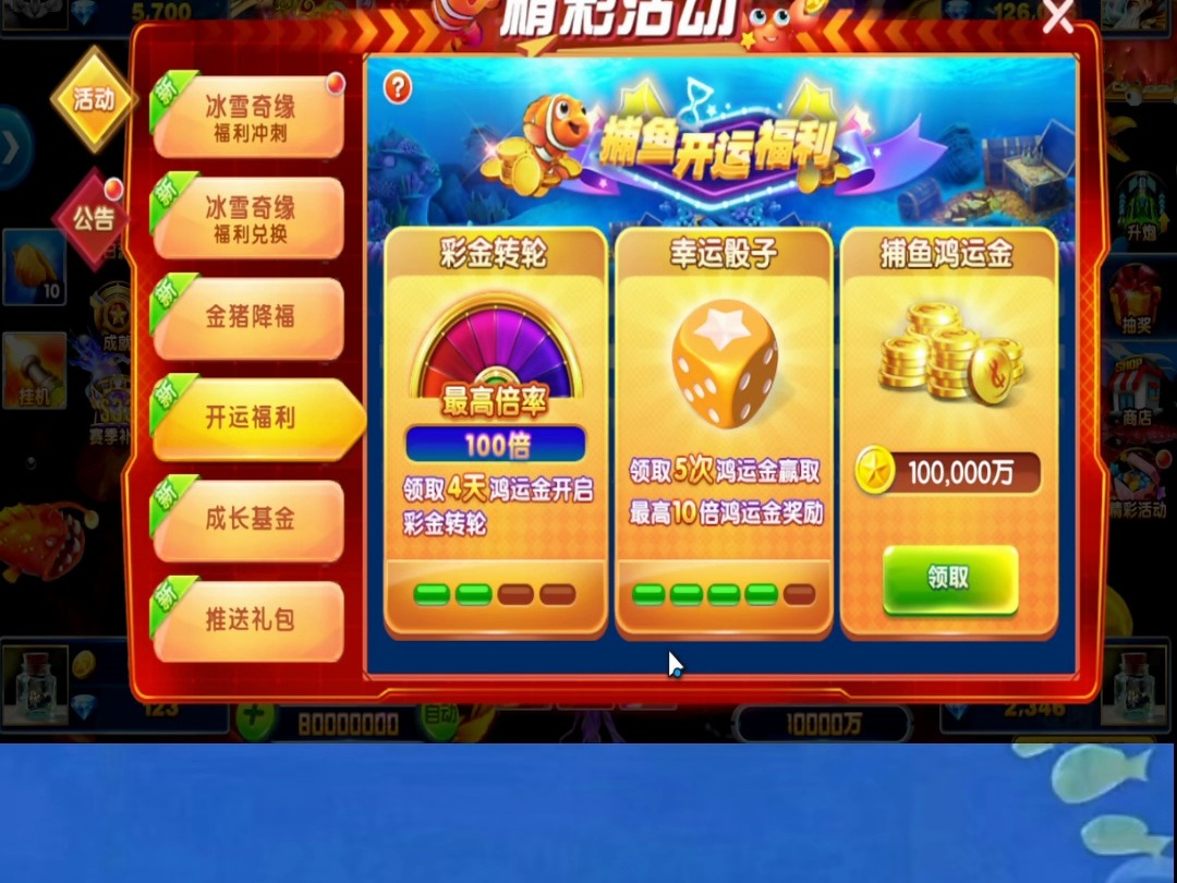 捕鱼大作战官网下载(百度捕鱼大作战官网下载) 捕鱼大作战官网下载(百度捕鱼大作战官网下载)