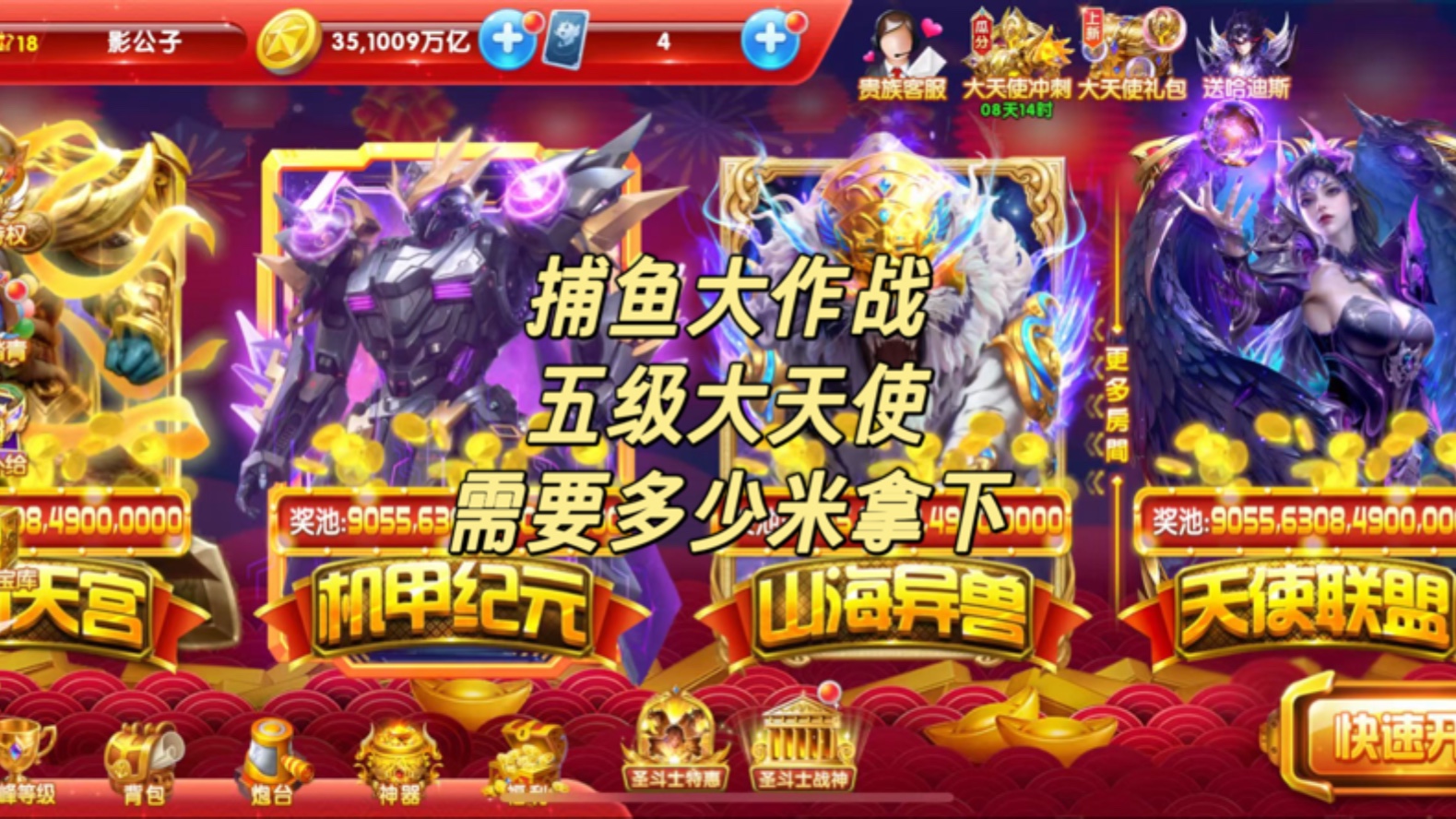 捕鱼大作战官网下载(百度捕鱼大作战官网下载) 捕鱼大作战官网下载(百度捕鱼大作战官网下载)