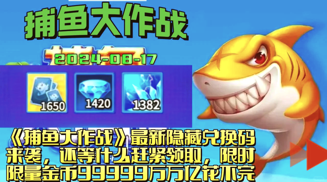 捕鱼大作战3d版(捕鱼大作战3d版无限金币下载) 捕鱼大作战3d版(捕鱼大作战3d版无限金币下载)