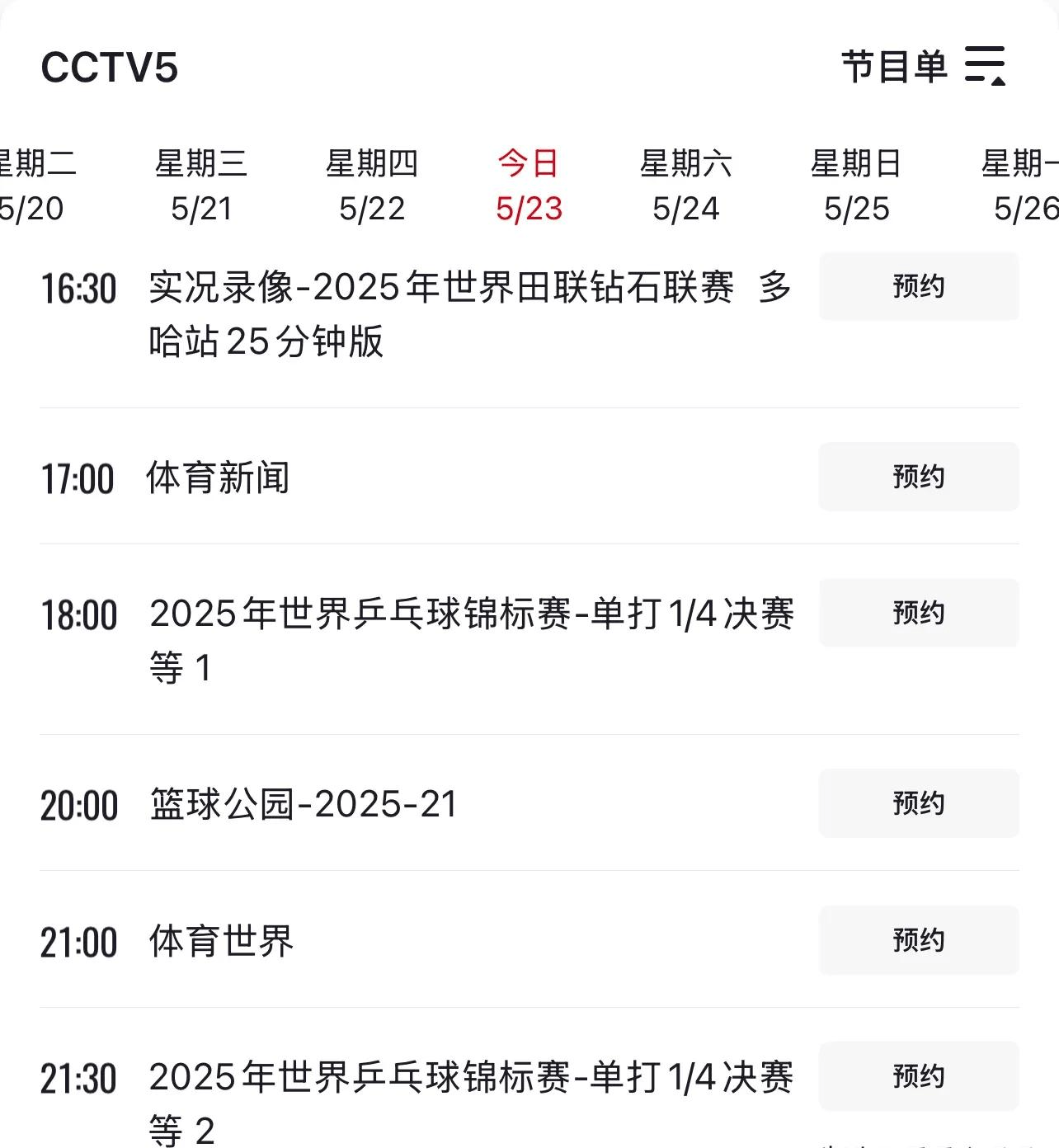 体育赛事直播(体育赛事直播免费观看软件) 体育赛事直播(体育赛事直播免费观看软件)